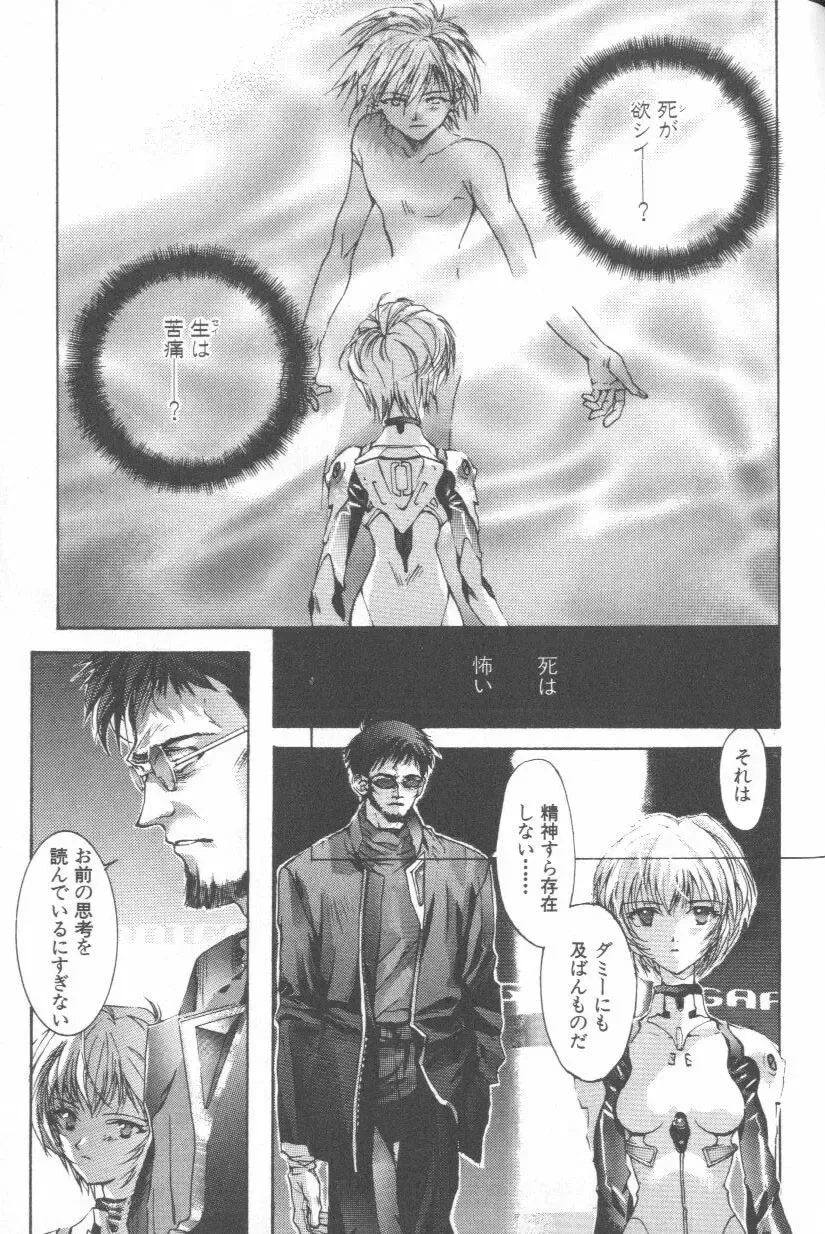 ANGELic IMPACT NUMBER 08 - Shingen Hen Fhentai - Page 185