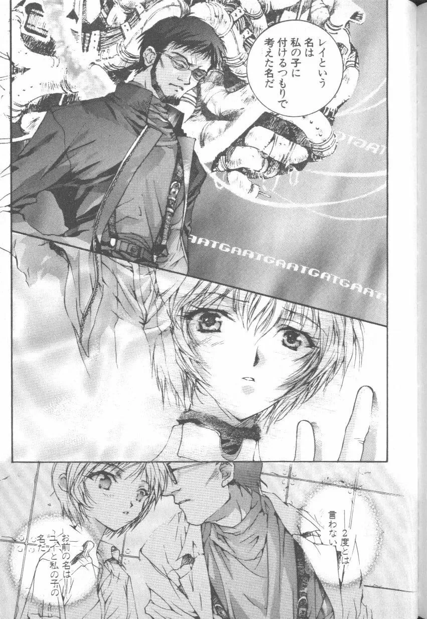 ANGELic IMPACT NUMBER 08 - Shingen Hen Fhentai - Page 187