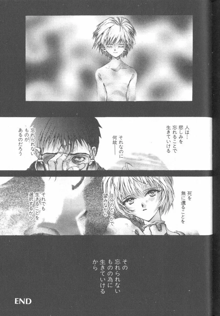 ANGELic IMPACT NUMBER 08 - Shingen Hen Fhentai - Page 189