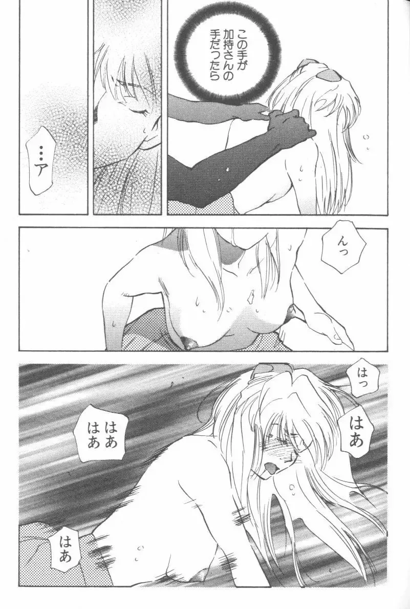 ANGELic IMPACT NUMBER 08 - Shingen Hen Fhentai - Page 21