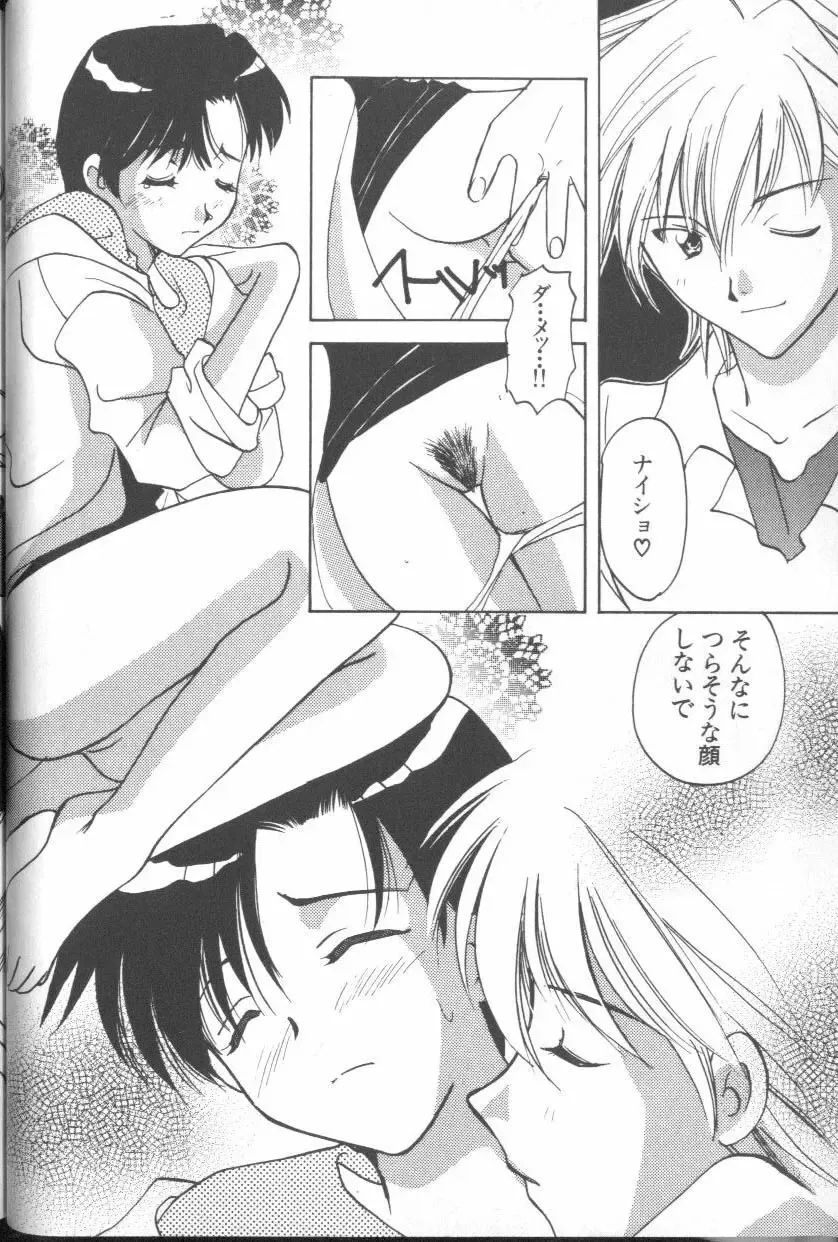 ANGELic IMPACT NUMBER 08 - Shingen Hen Fhentai - Page 36