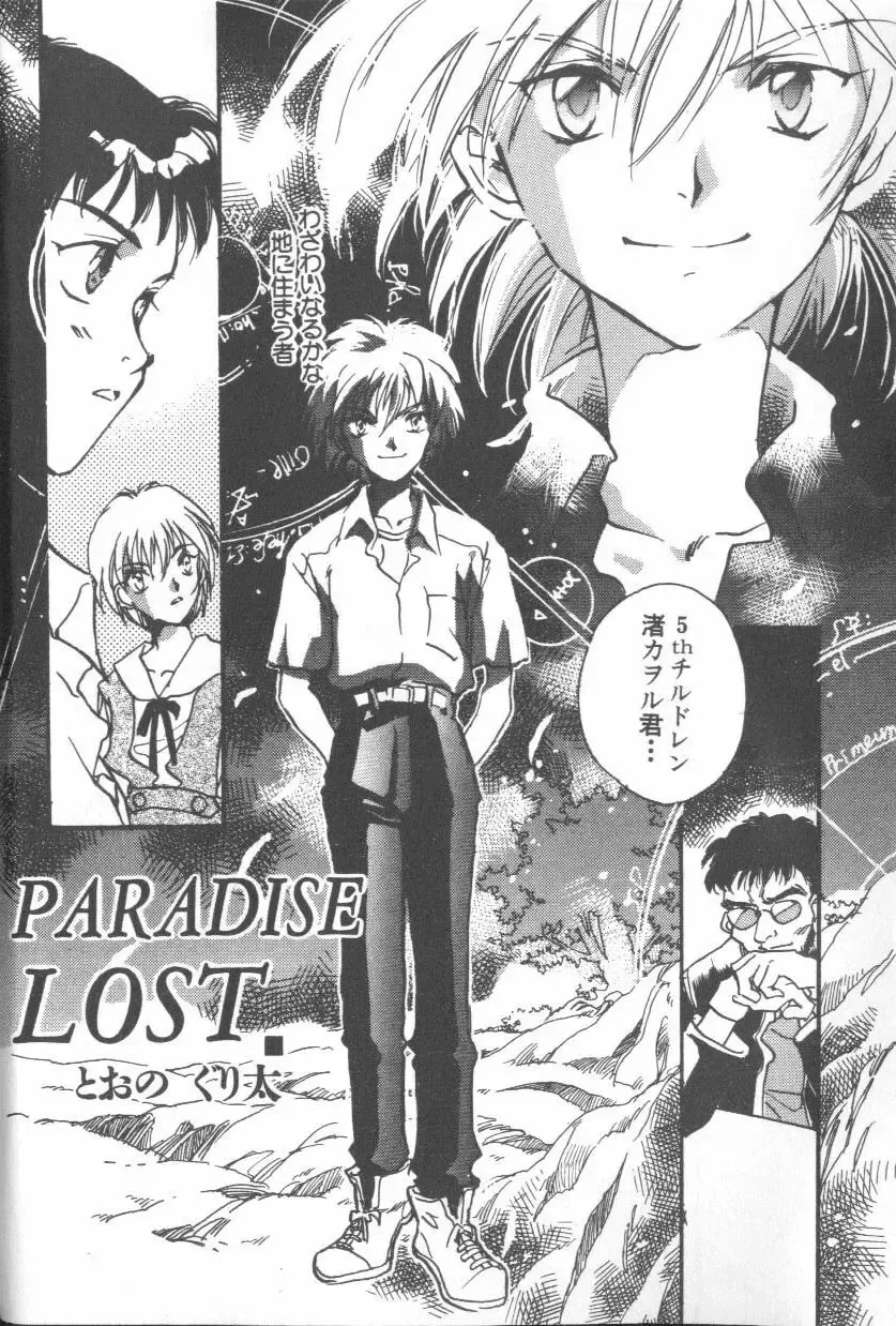 ANGELic IMPACT NUMBER 08 - Shingen Hen Fhentai - Page 4