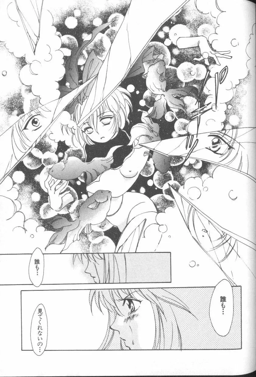 ANGELic IMPACT NUMBER 08 - Shingen Hen Fhentai - Page 49