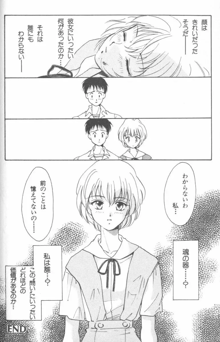 ANGELic IMPACT NUMBER 08 - Shingen Hen Fhentai - Page 56