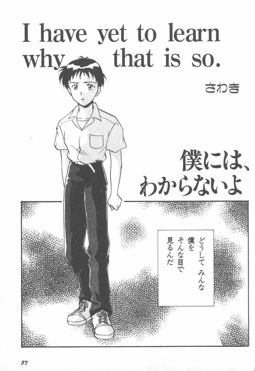 ANGELic IMPACT NUMBER 08 - Shingen Hen Fhentai - Page 57