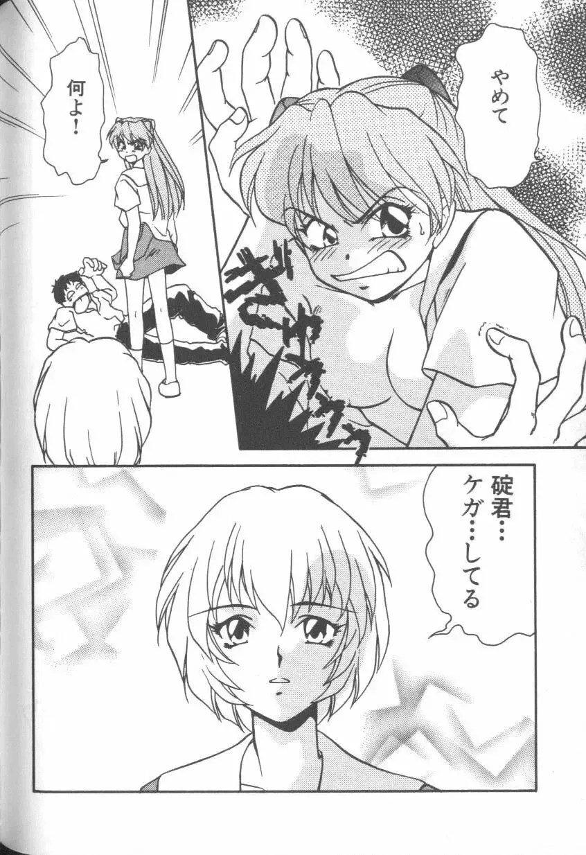 ANGELic IMPACT NUMBER 08 - Shingen Hen Fhentai - Page 62