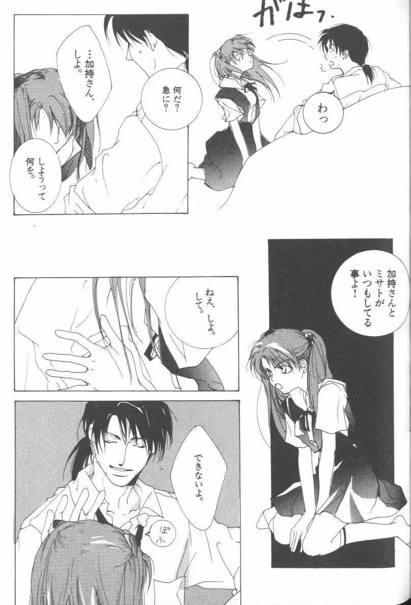 ANGELic IMPACT NUMBER 08 - Shingen Hen Fhentai - Page 99