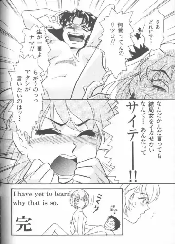 ANGELic IMPACT NUMBER 08 - Shingen Hen Fhentai.net - Page 68