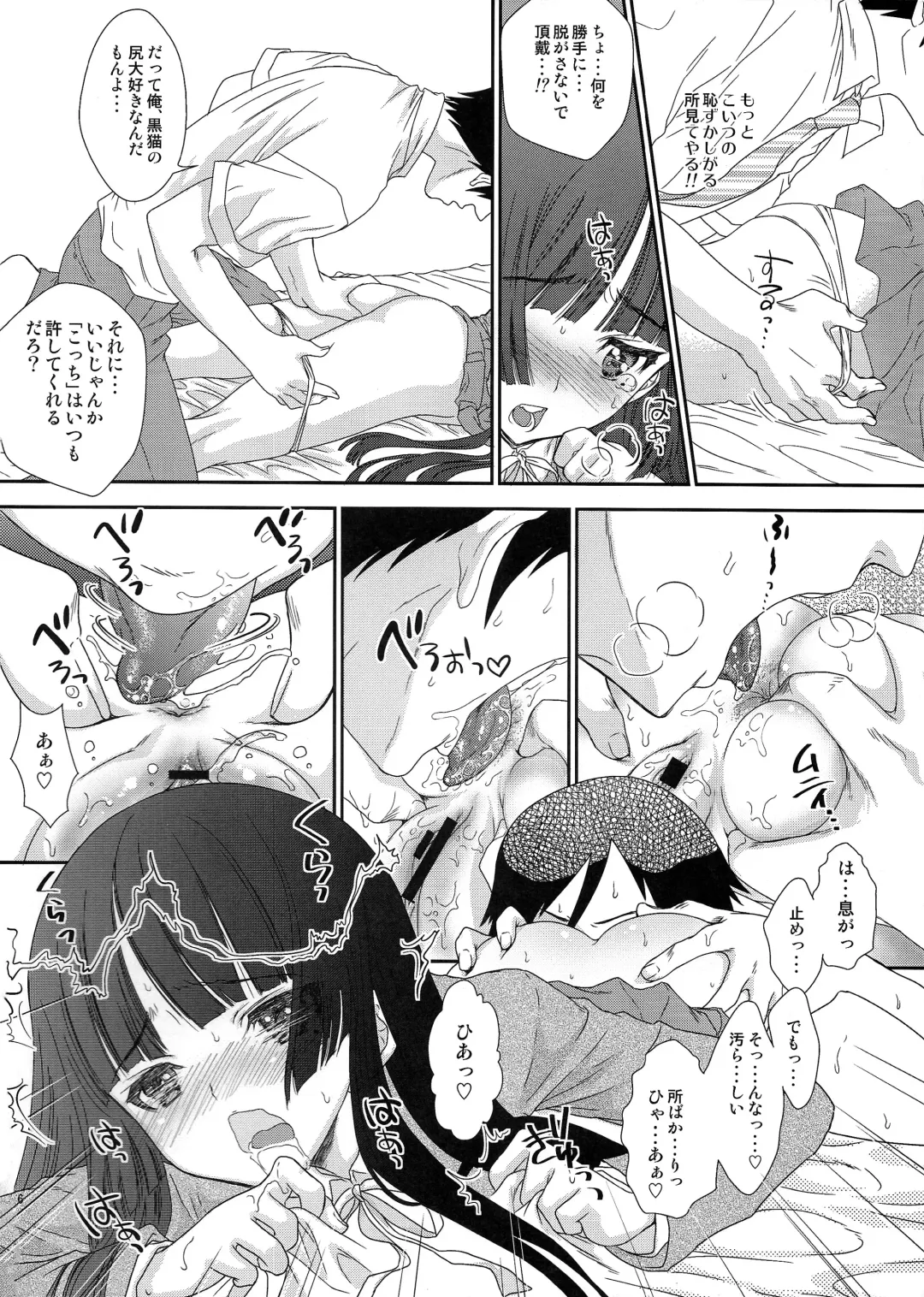 [Shimao Kazu] Kuronekoizm Fhentai - Page 6