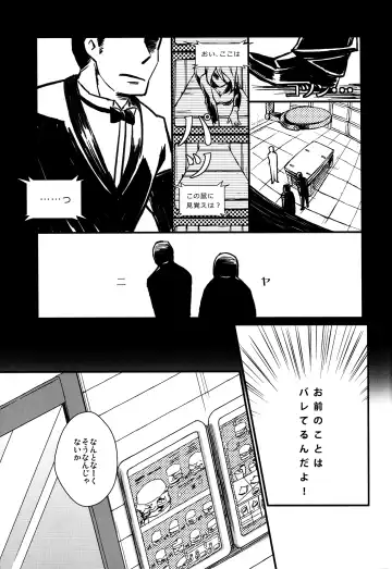 [Hitsuji Hako] Sensei to, Ikenai Koto 4 Fhentai.net - Page 5