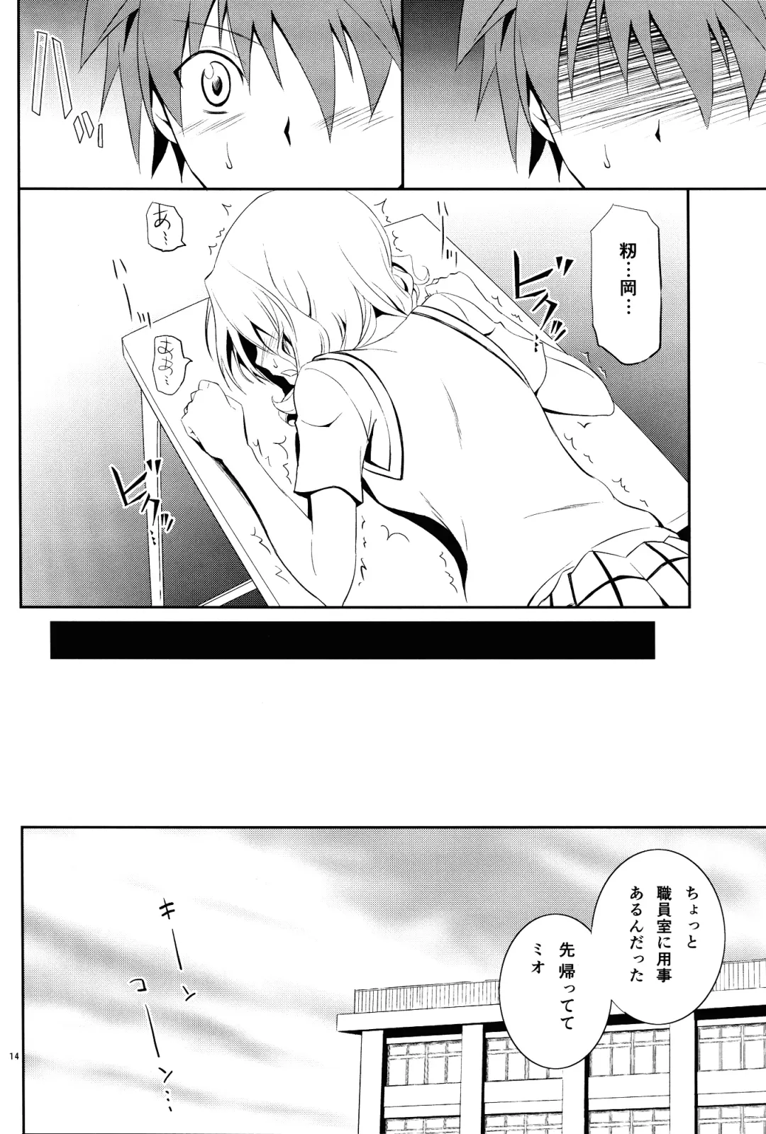 [Aoki Kanji] Momioka no Jijou Fhentai - Page 13