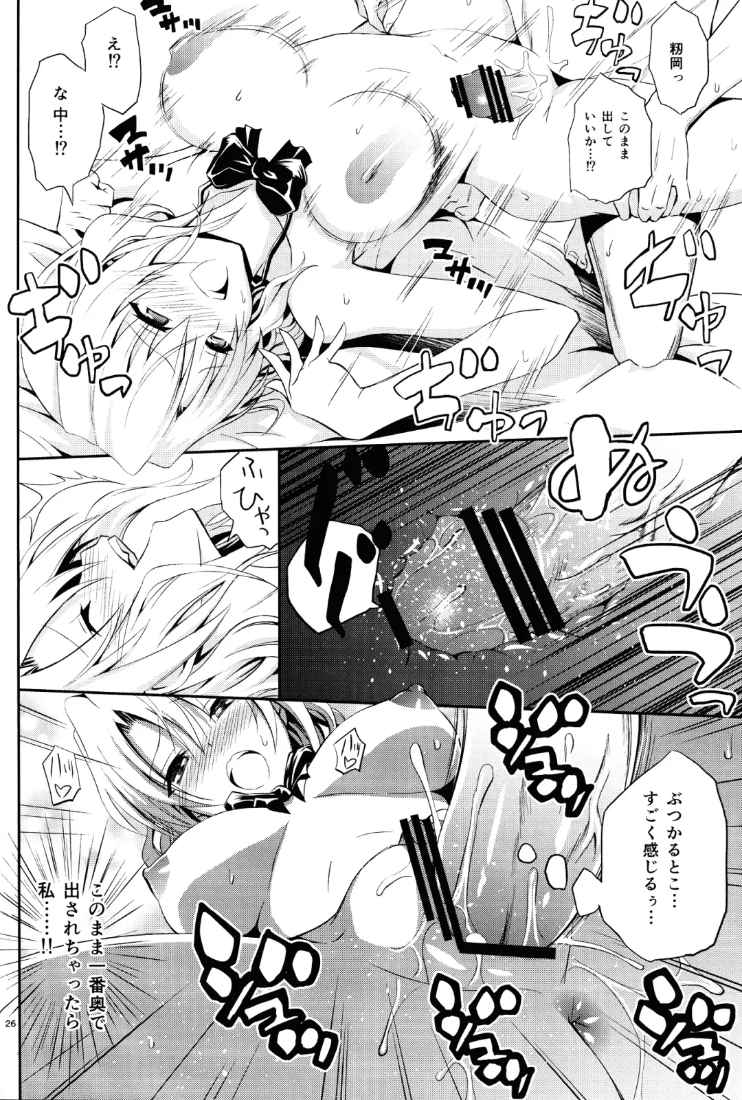 [Aoki Kanji] Momioka no Jijou Fhentai - Page 25