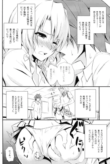 [Aoki Kanji] Momioka no Jijou Fhentai - Page 5