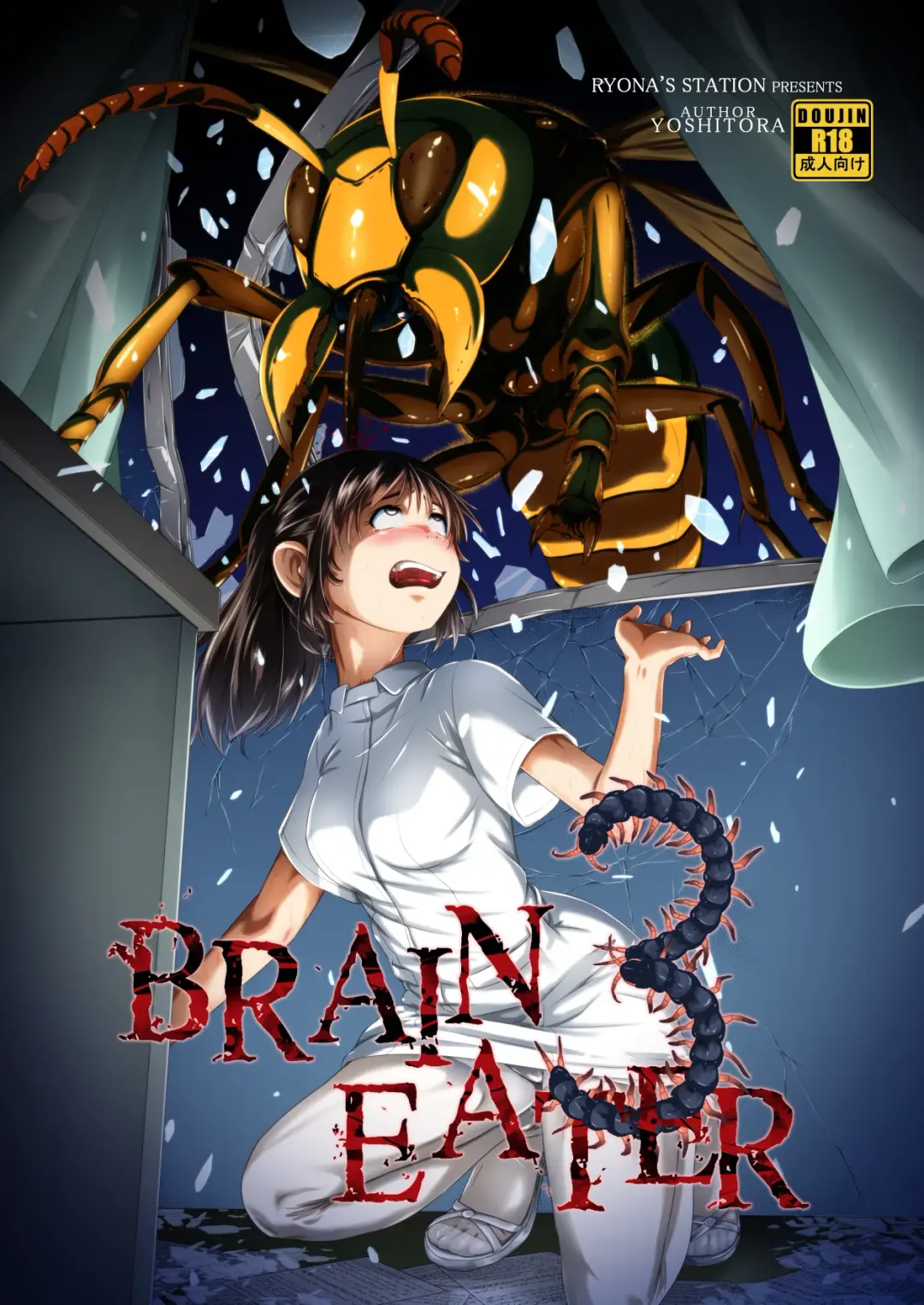 Read [Yoshitora] Brain Eater 3 - Fhentai.net