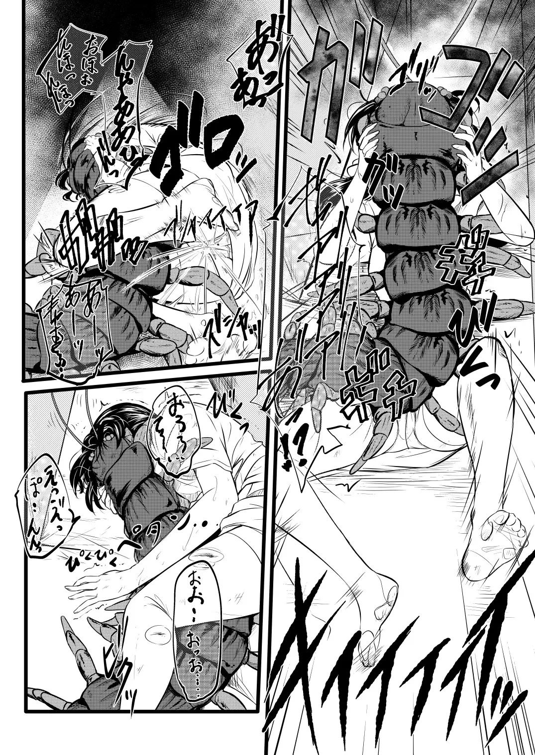 [Yoshitora] Brain Eater 3 Fhentai - Page 13