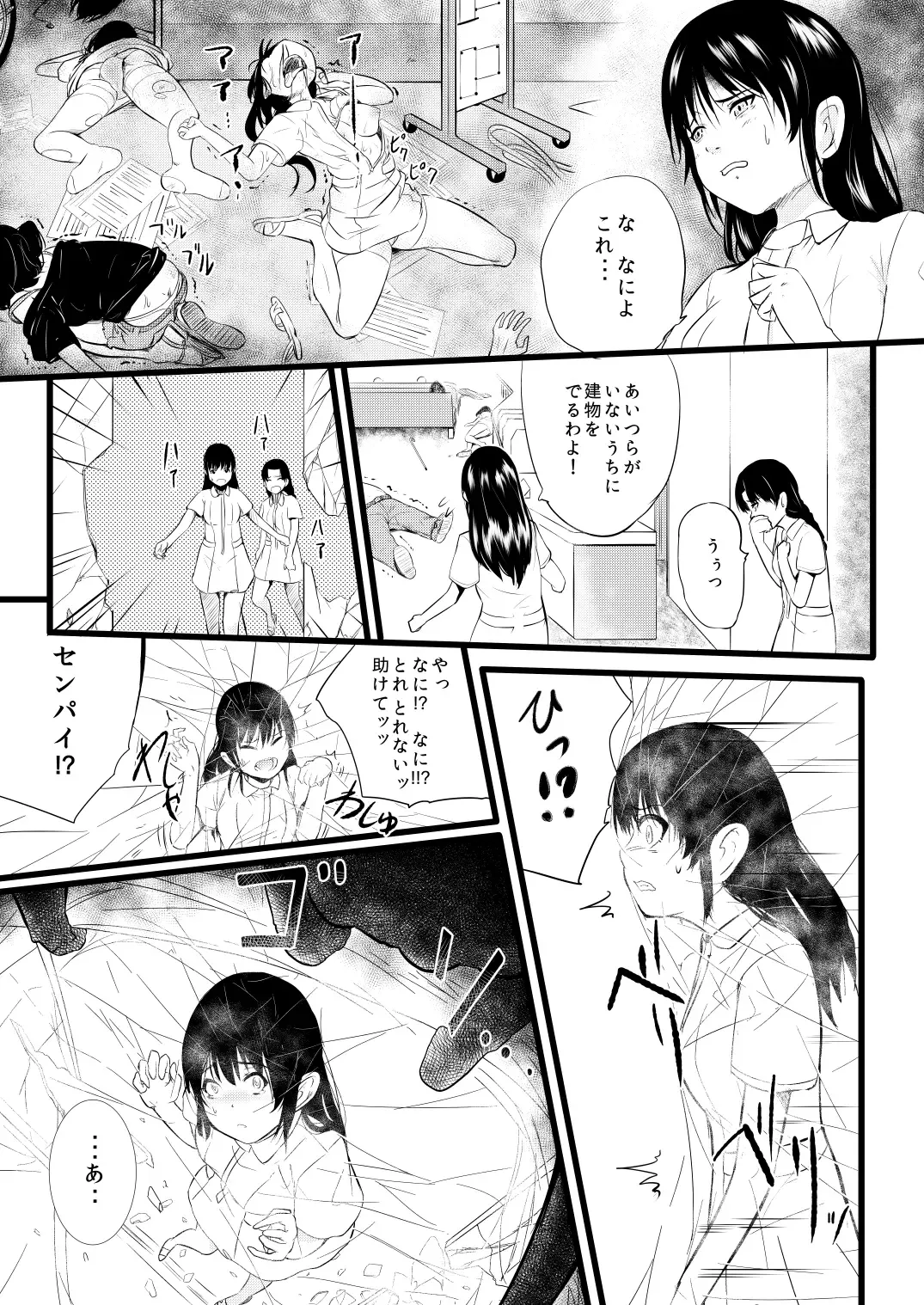 [Yoshitora] Brain Eater 3 Fhentai - Page 15