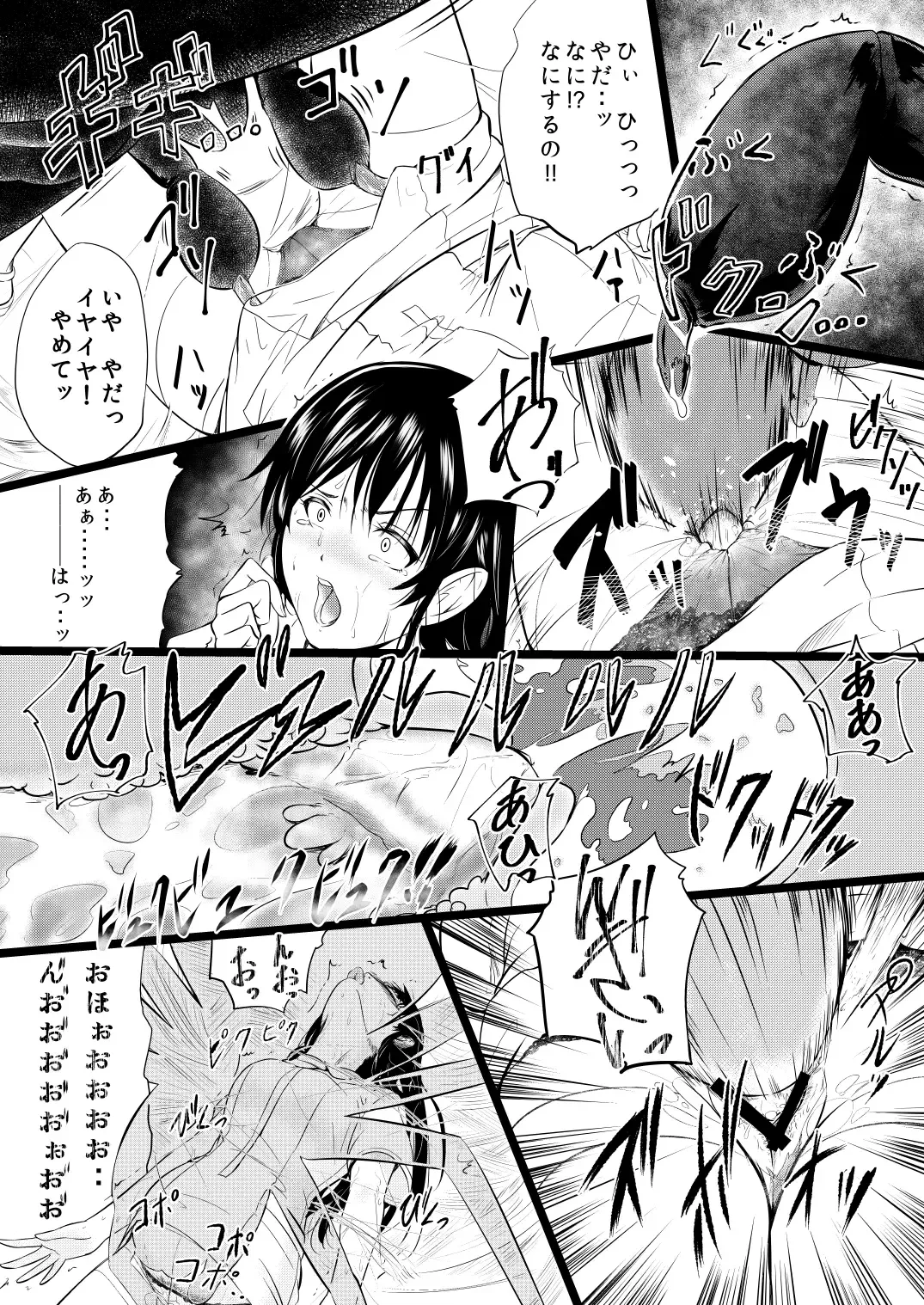 [Yoshitora] Brain Eater 3 Fhentai - Page 17