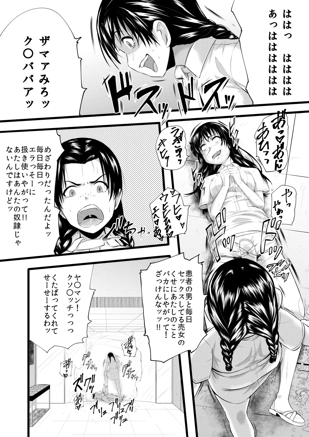 [Yoshitora] Brain Eater 3 Fhentai - Page 21