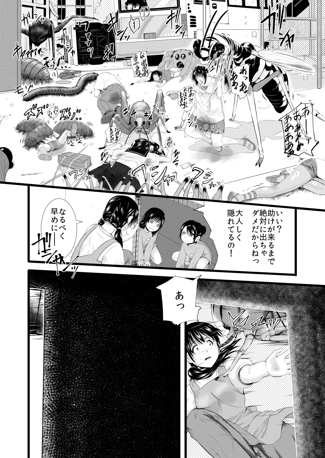 [Yoshitora] Brain Eater 3 Fhentai - Page 23