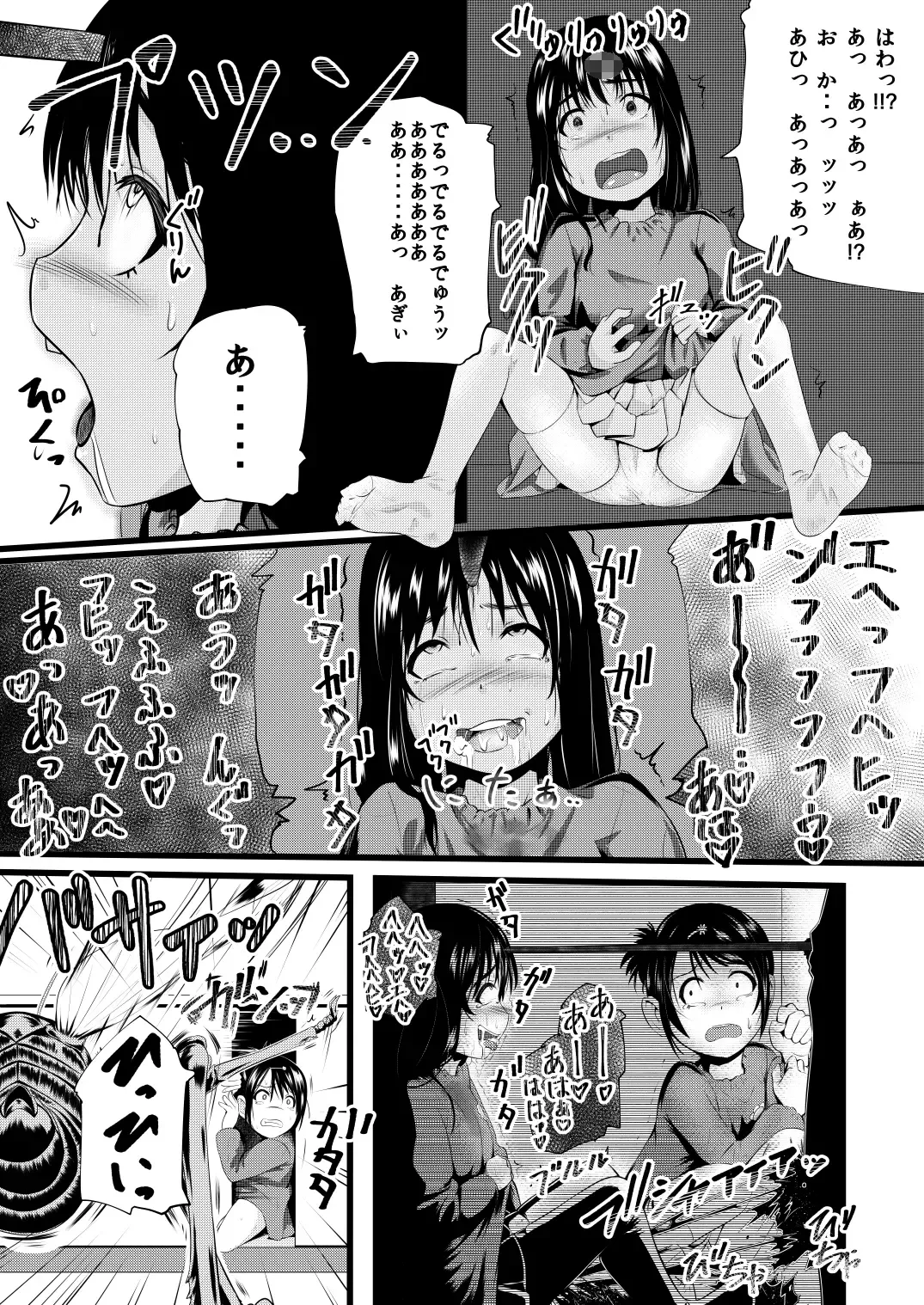 [Yoshitora] Brain Eater 3 Fhentai - Page 28