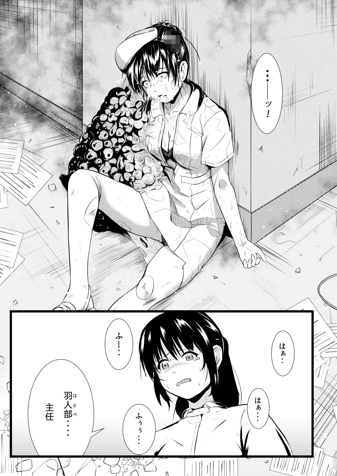 [Yoshitora] Brain Eater 3 Fhentai - Page 3