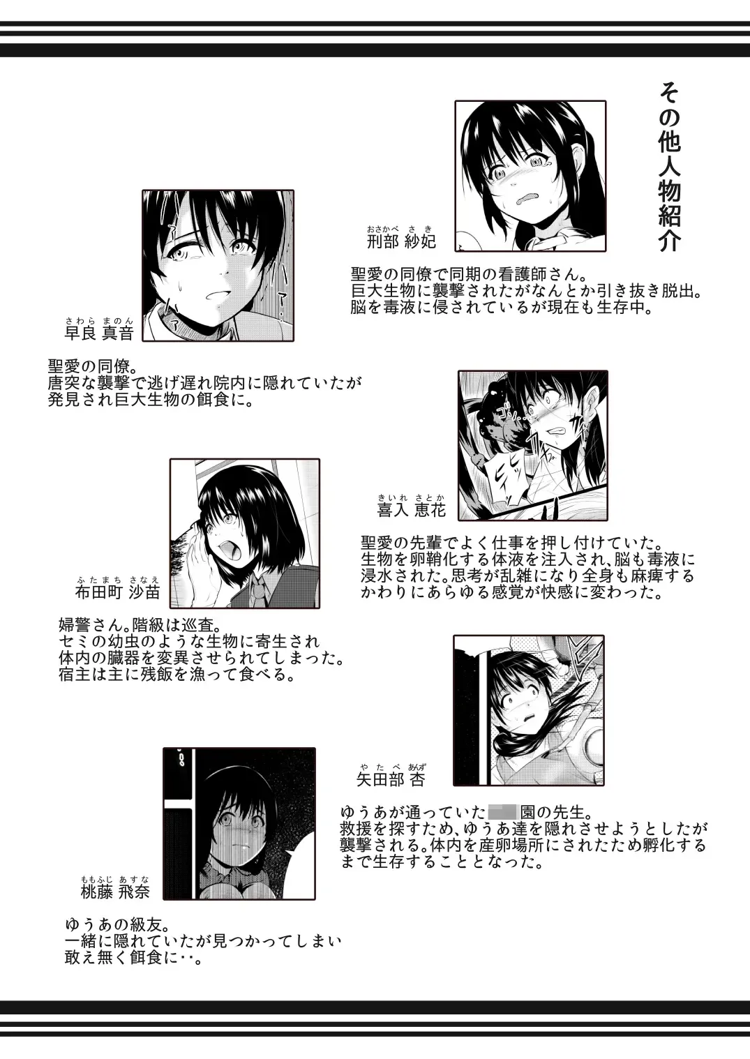 [Yoshitora] Brain Eater 3 Fhentai - Page 35