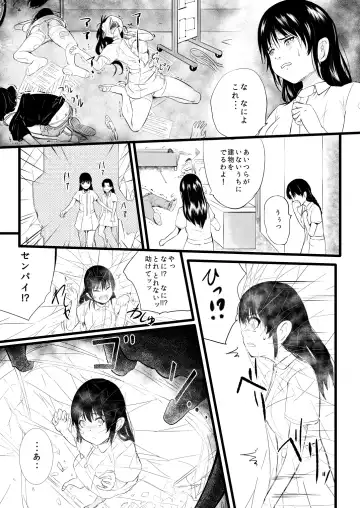 [Yoshitora] Brain Eater 3 Fhentai - Page 15