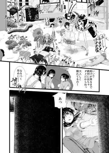 [Yoshitora] Brain Eater 3 Fhentai - Page 23