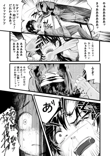 [Yoshitora] Brain Eater 3 Fhentai - Page 24