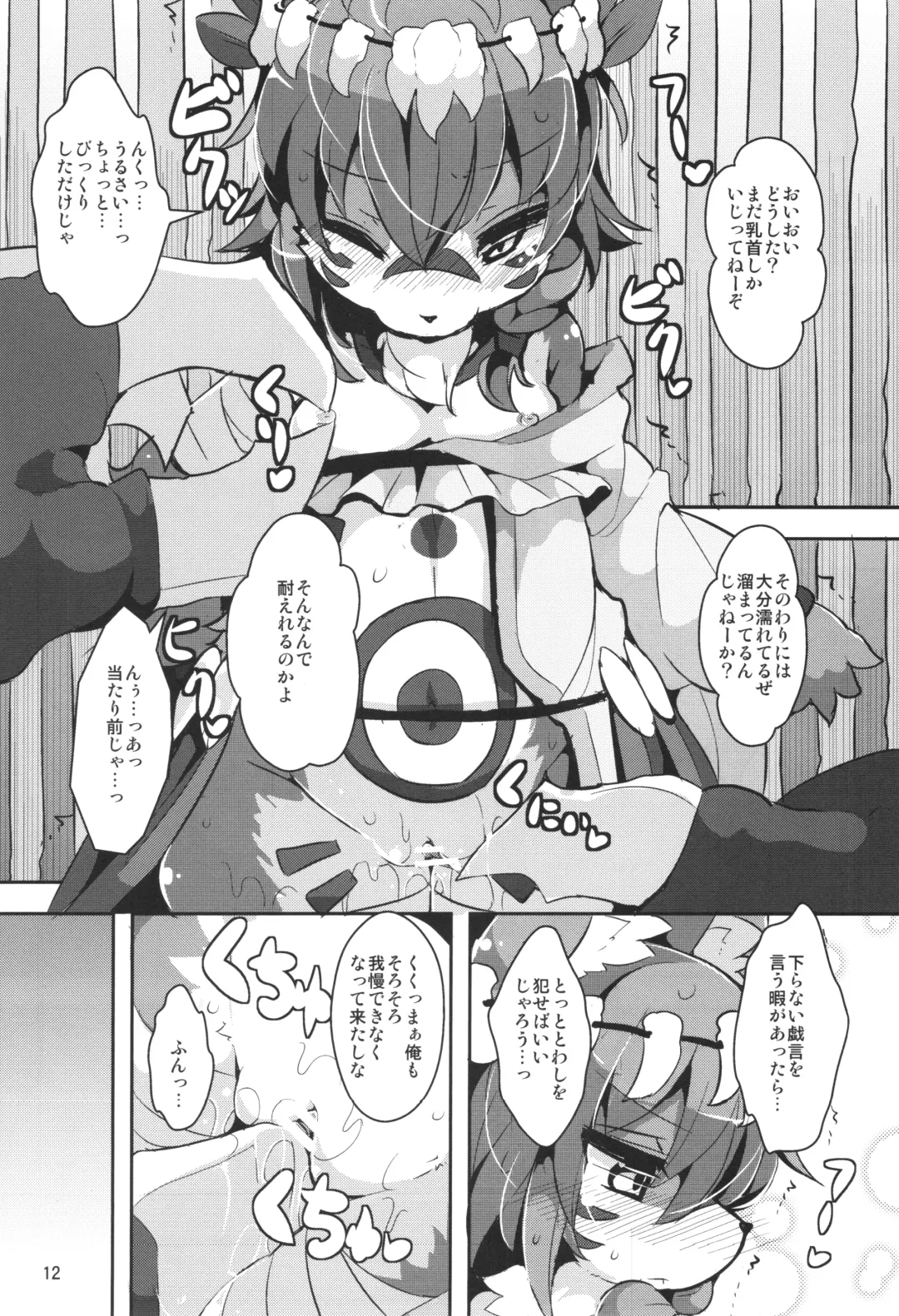 [Ro] Ganbare, Soncho-San! Fhentai - Page 11