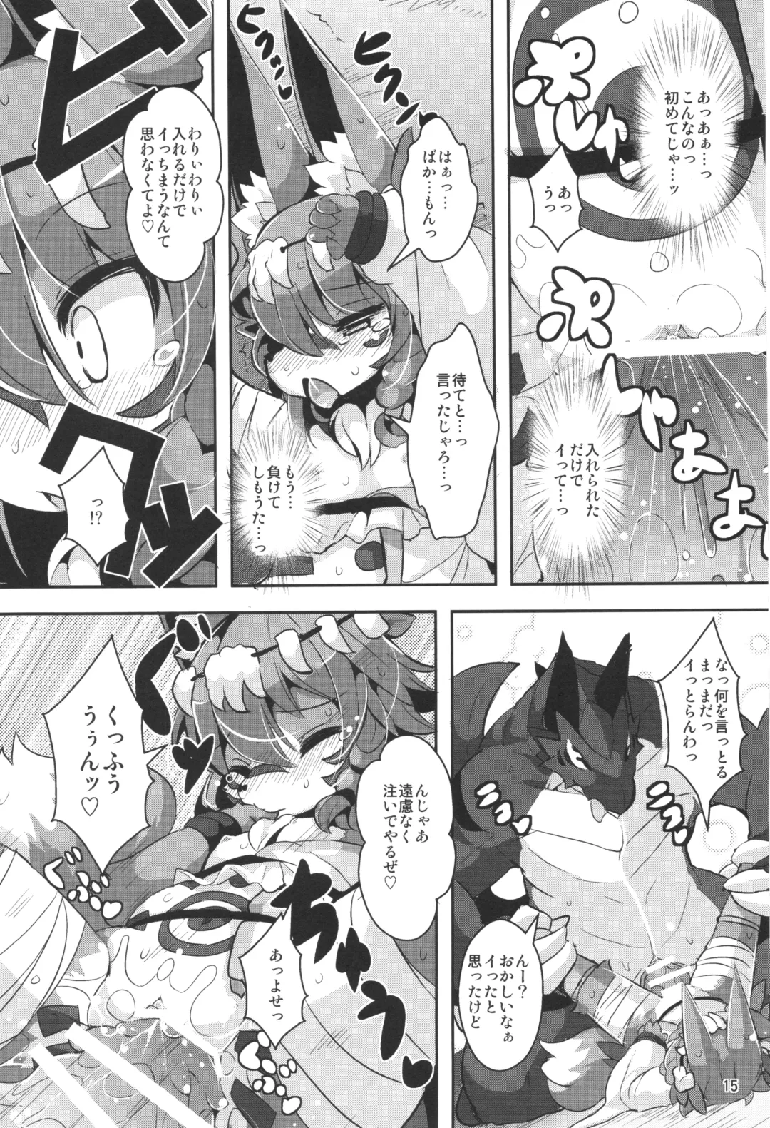 [Ro] Ganbare, Soncho-San! Fhentai - Page 14