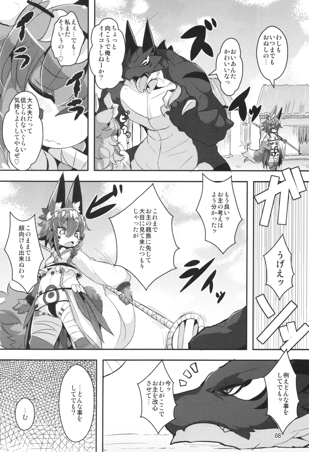 [Ro] Ganbare, Soncho-San! Fhentai - Page 7