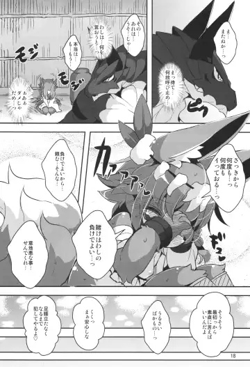 [Ro] Ganbare, Soncho-San! Fhentai - Page 17