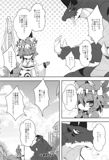 [Ro] Ganbare, Soncho-San! Fhentai - Page 23