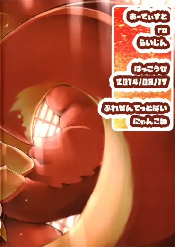 [Ro] Ganbare, Soncho-San! Fhentai - Page 26