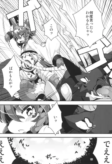 [Ro] Ganbare, Soncho-San! Fhentai - Page 5