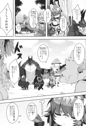 [Ro] Ganbare, Soncho-San! Fhentai - Page 6