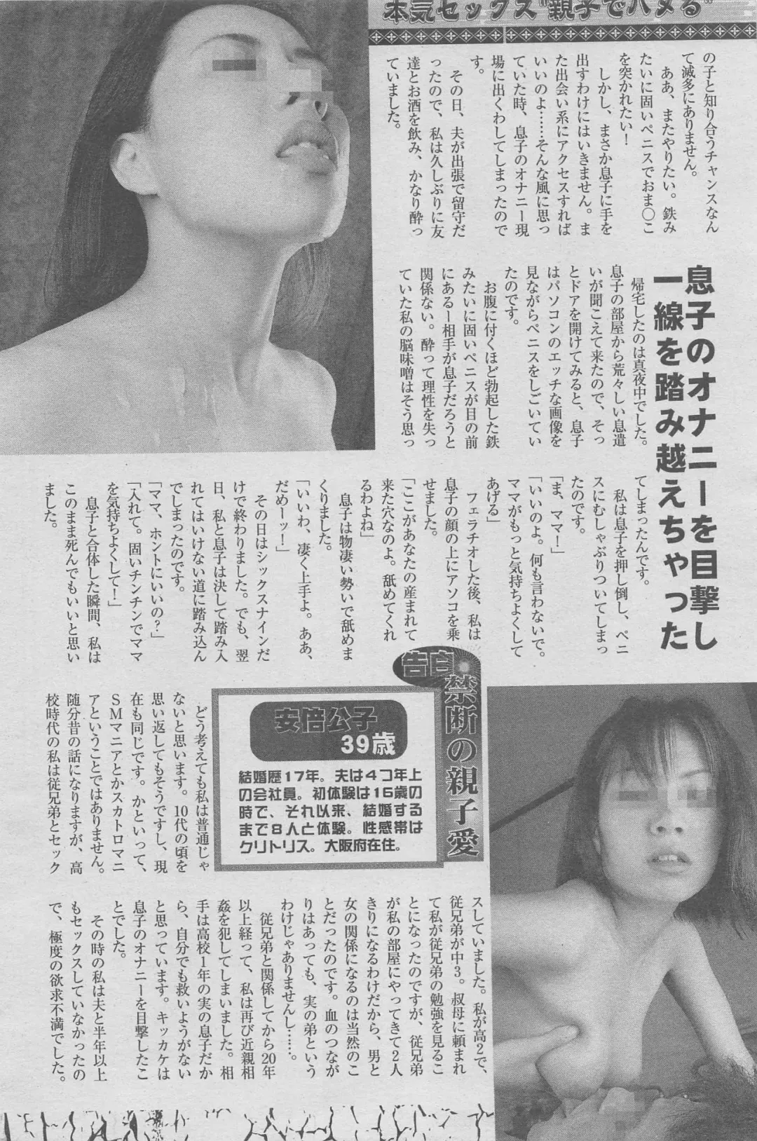 Hontou ni Atta Kindanai vol.7 Fhentai - Page 138