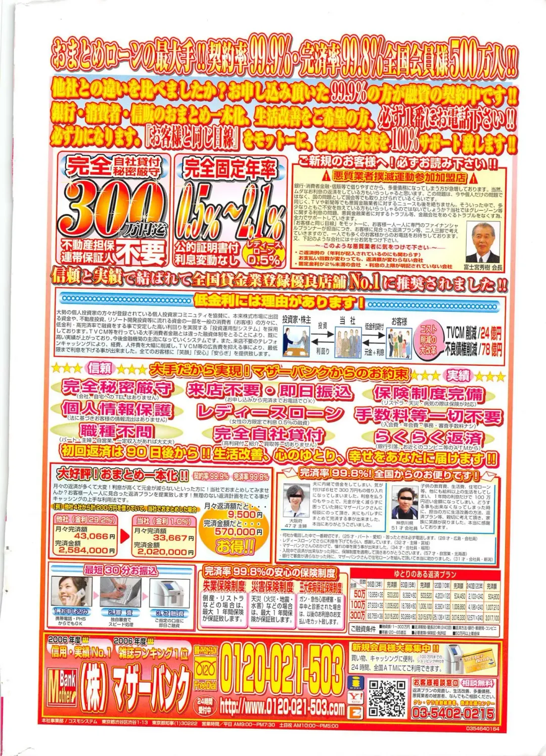 Hontou ni Atta Kindanai vol.7 Fhentai - Page 2