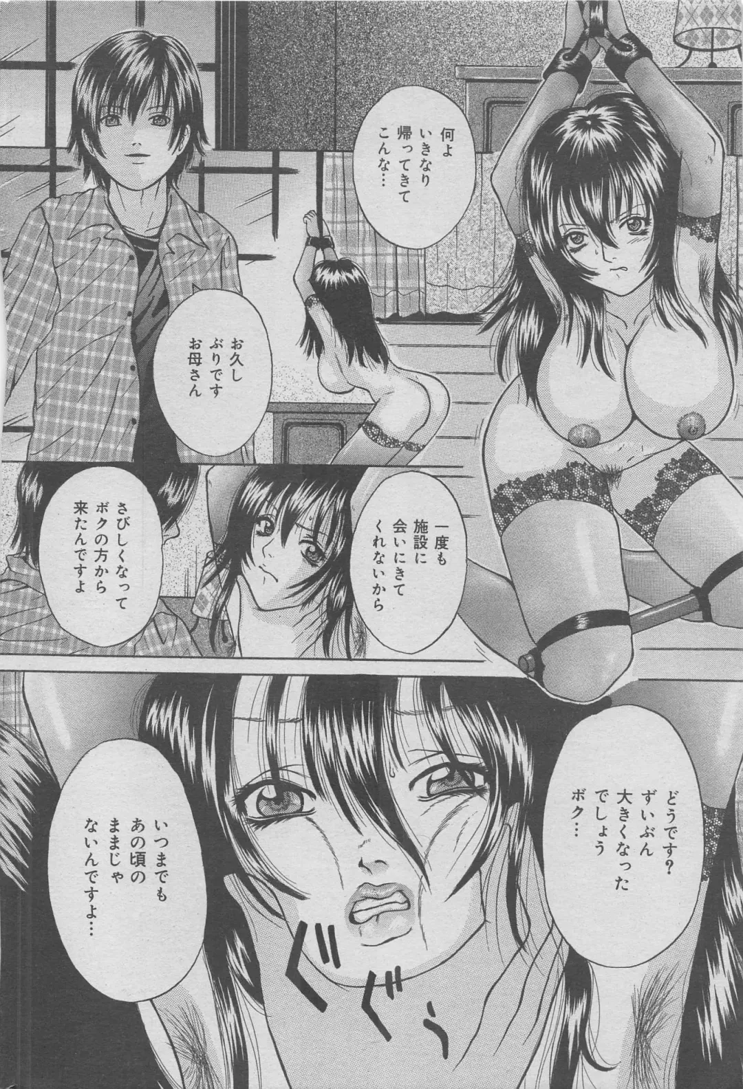 Hontou ni Atta Kindanai vol.7 Fhentai - Page 24