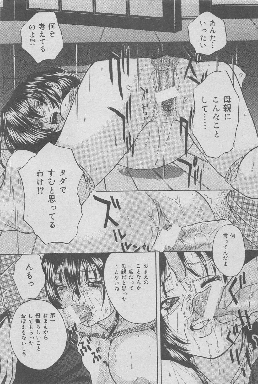 Hontou ni Atta Kindanai vol.7 Fhentai - Page 33