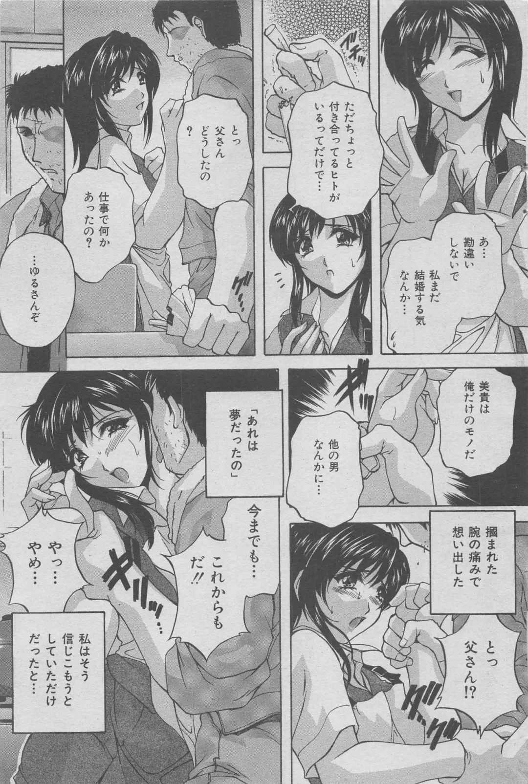 Hontou ni Atta Kindanai vol.7 Fhentai - Page 39