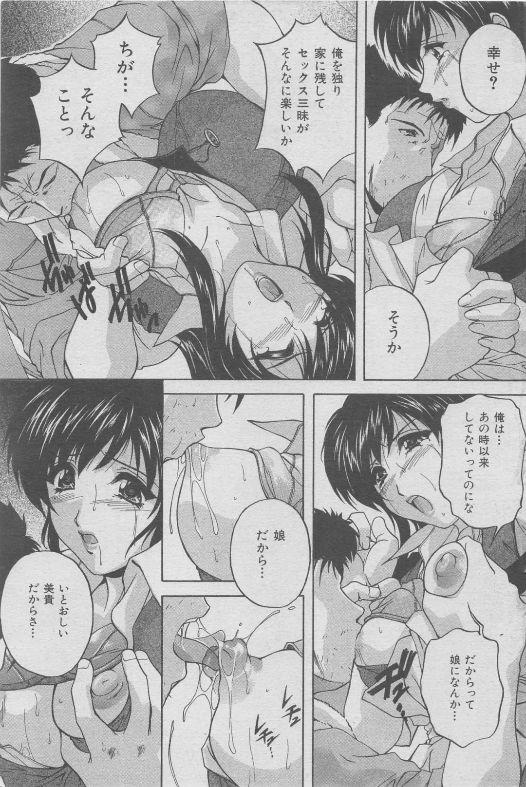 Hontou ni Atta Kindanai vol.7 Fhentai - Page 41