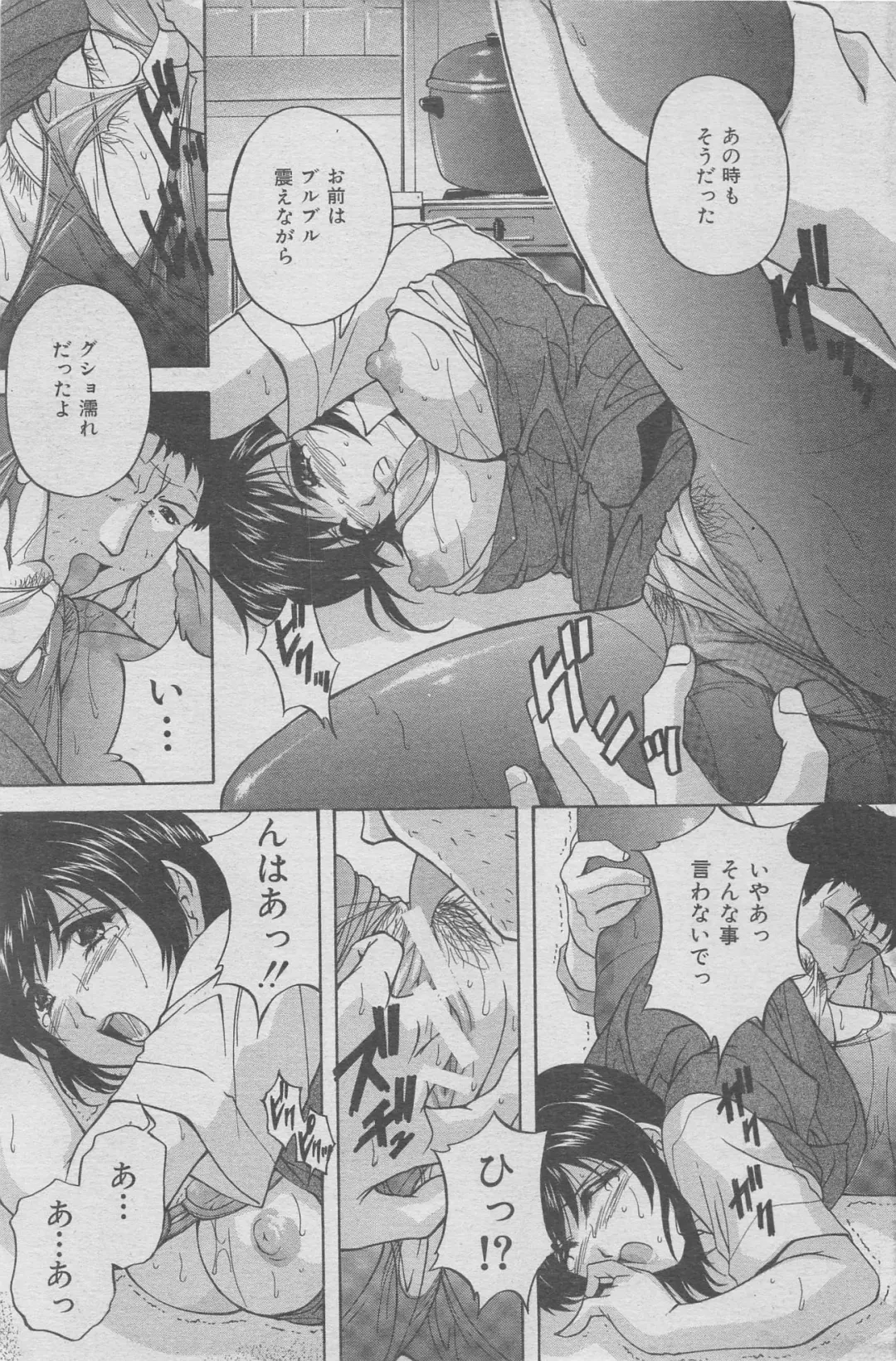 Hontou ni Atta Kindanai vol.7 Fhentai - Page 45