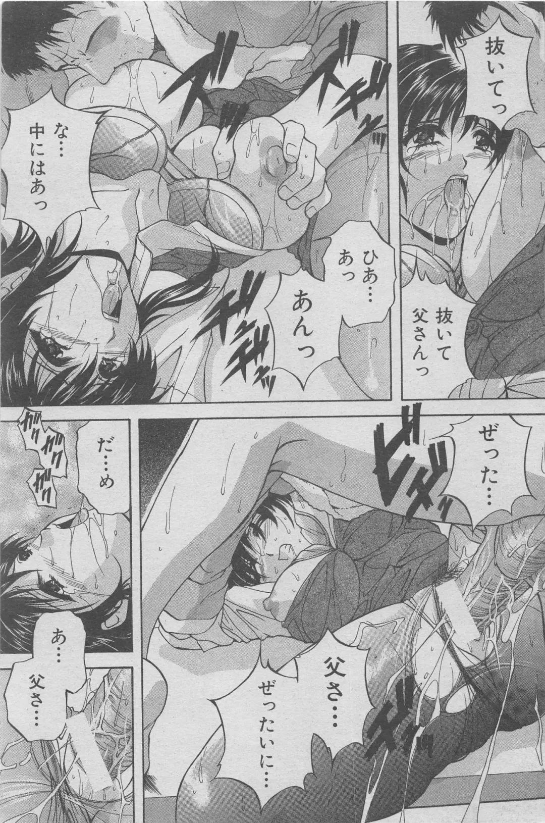 Hontou ni Atta Kindanai vol.7 Fhentai - Page 47