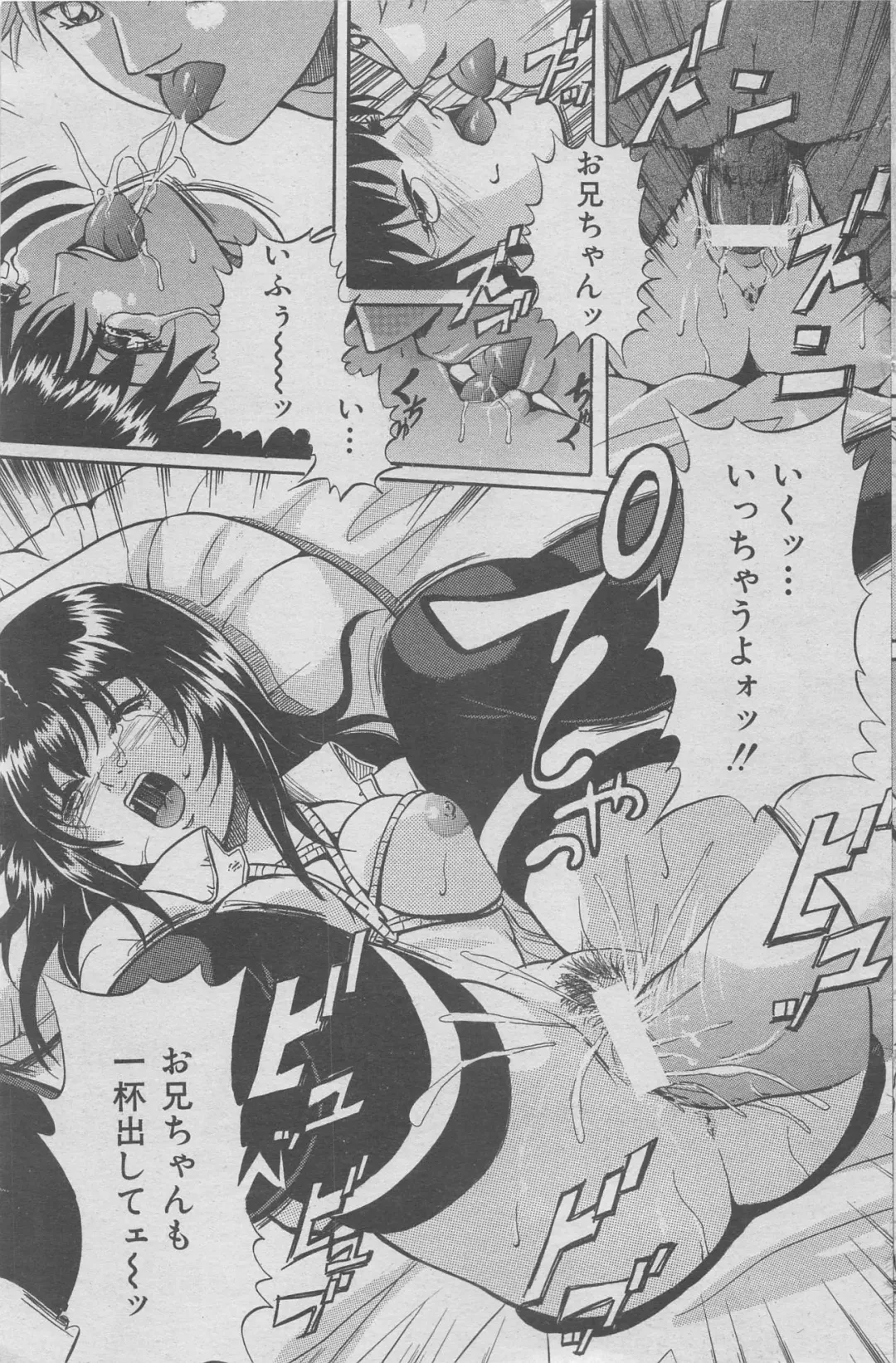 Hontou ni Atta Kindanai vol.7 Fhentai - Page 67