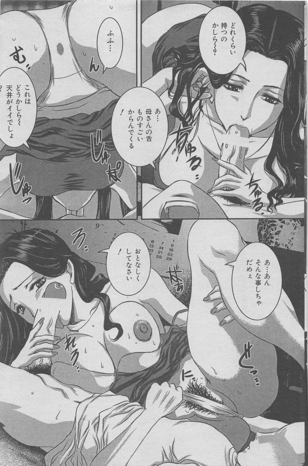 Hontou ni Atta Kindanai vol.7 Fhentai - Page 75