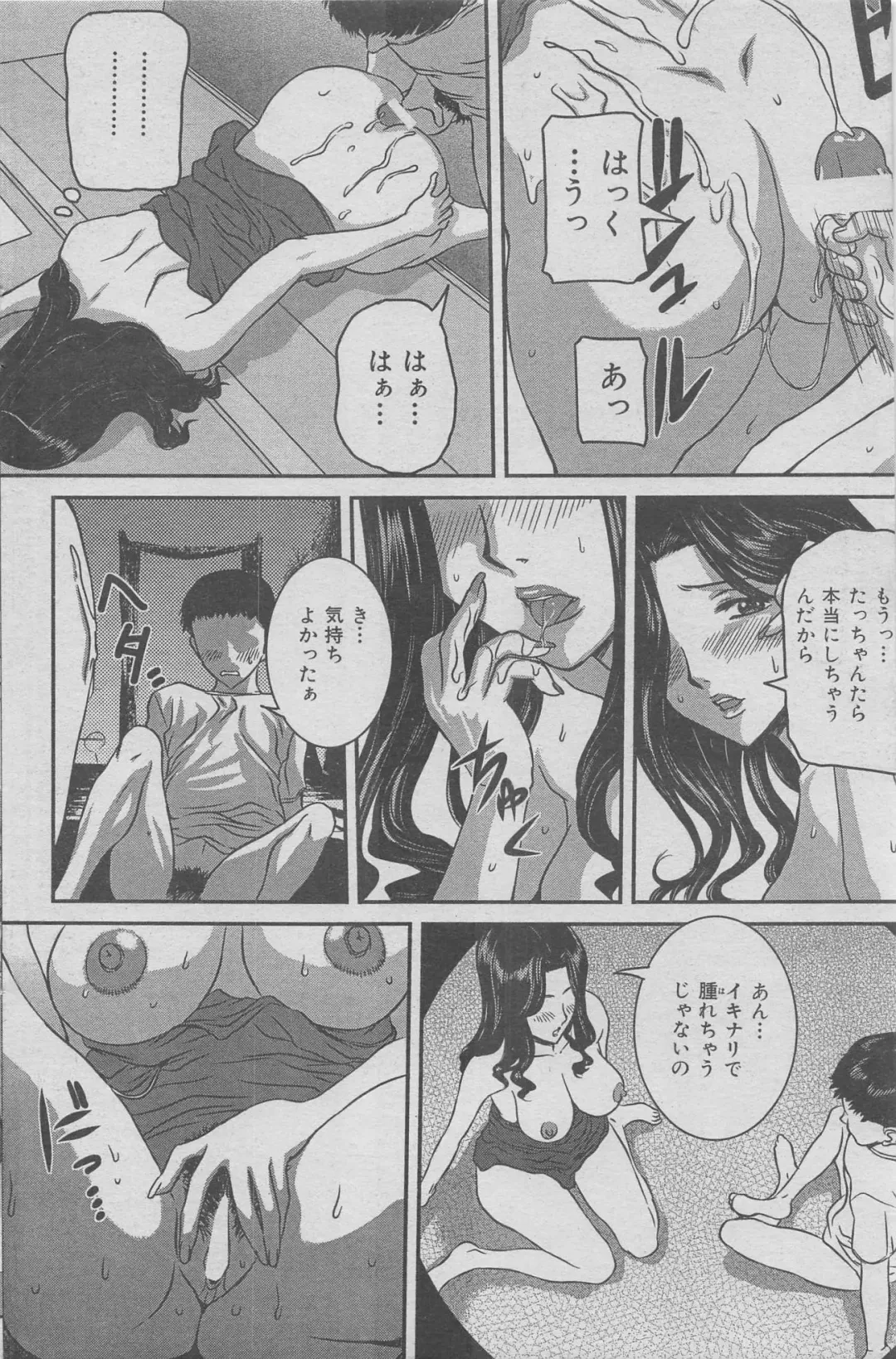 Hontou ni Atta Kindanai vol.7 Fhentai - Page 78