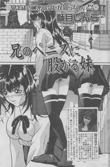 Hontou ni Atta Kindanai vol.7 Fhentai - Page 51