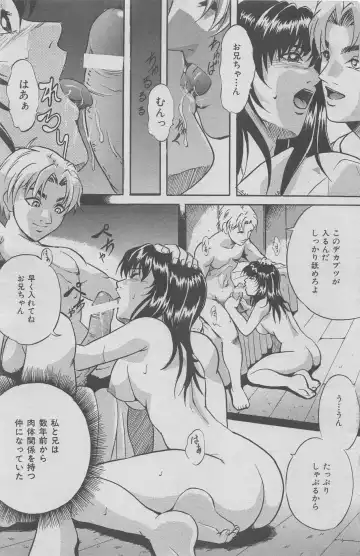 Hontou ni Atta Kindanai vol.7 Fhentai - Page 55